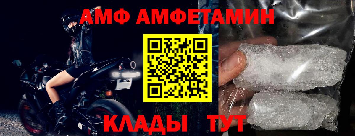 АМФЕТАМИН Premium  Amphetamine  АМФЕТАМИН  Вход с VPN  Лангепас 
