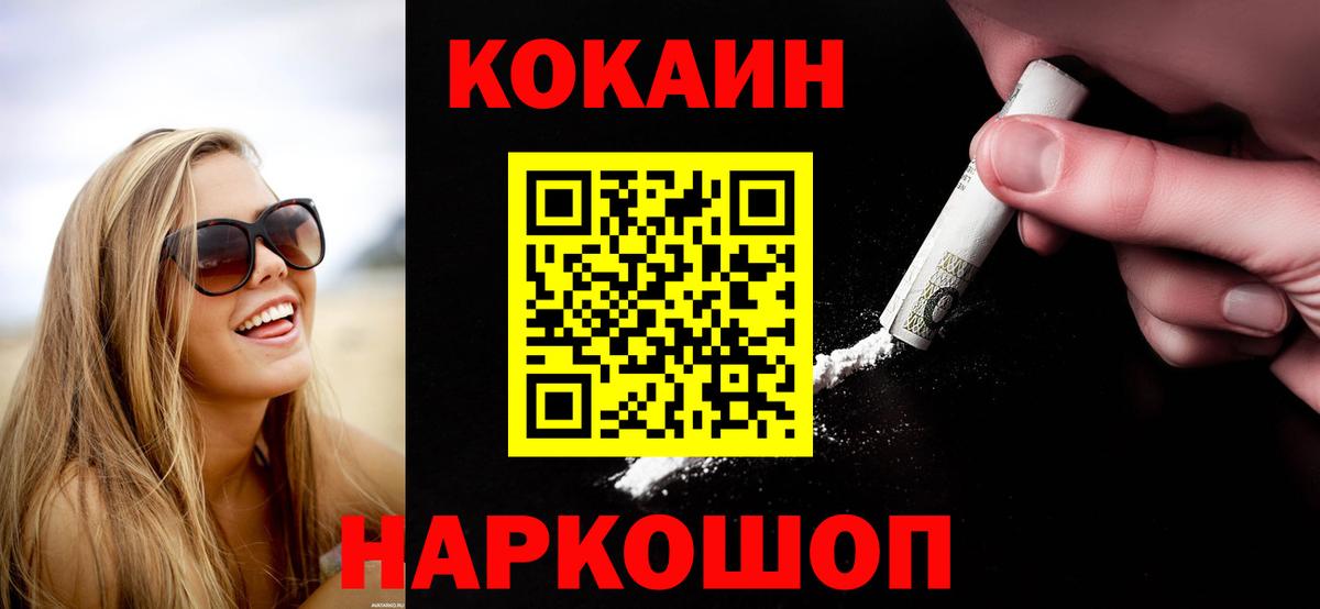 Cocaine Эквадор  Вход с VPN  Лангепас  Cocaine FishScale 