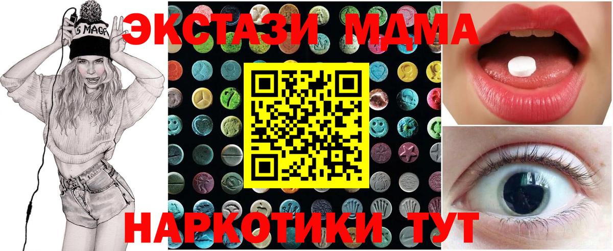Лангепас  Экстази 280мг  Вход с VPN  Экстази  ЭКСТАЗИ ешки 