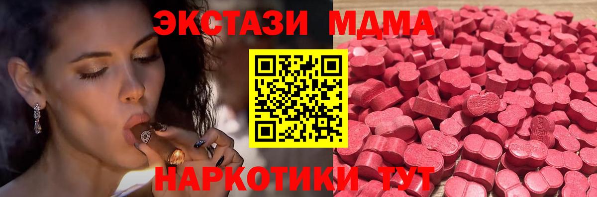 Экстази диски Лангепас