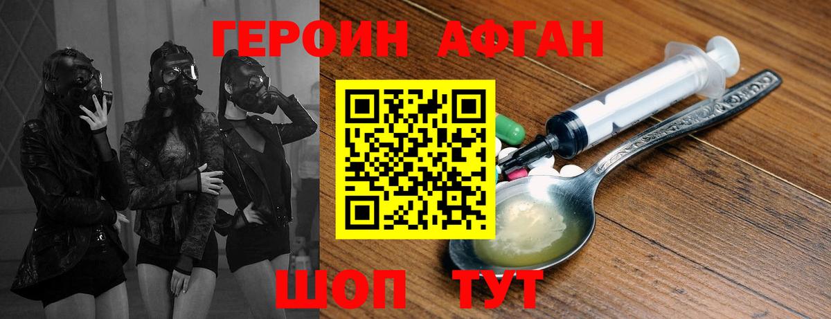 Героин герыч Лангепас