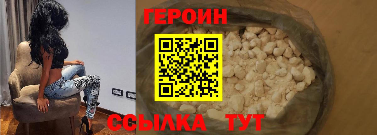 Лангепас  ГЕРОИН VHQ  Вход с VPN 