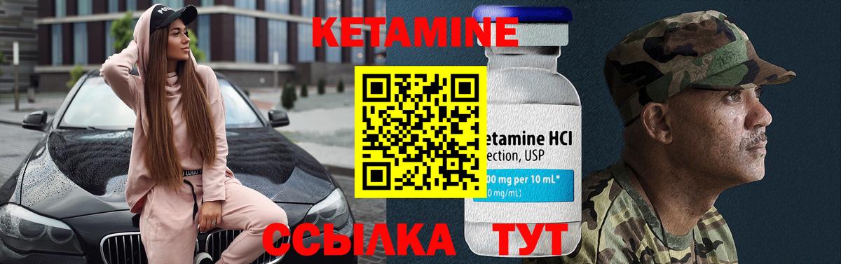 КЕТАМИН ketamine  дарк нет состав  Лангепас  Вход с VPN 