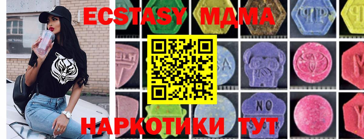 МДМА VHQ Лангепас