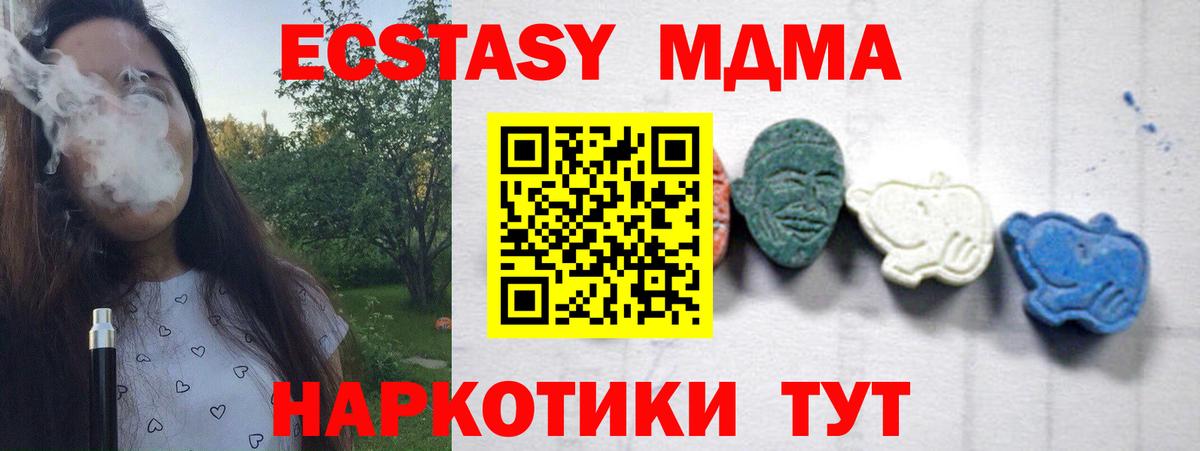 Лангепас  MDMA VHQ  Вход с VPN  МДМА crystal 