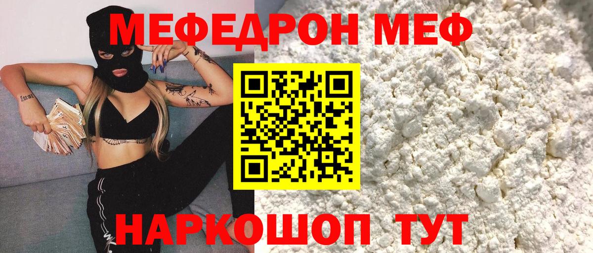 Мефедрон  Вход с VPN  Мефедрон  Лангепас  Меф mephedrone  Меф VHQ 