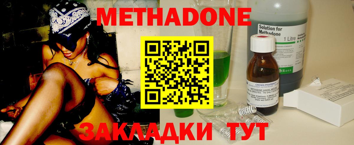 Метадон мёд  Вход с VPN  площадка формула  Лангепас  МЕТАДОН methadone 