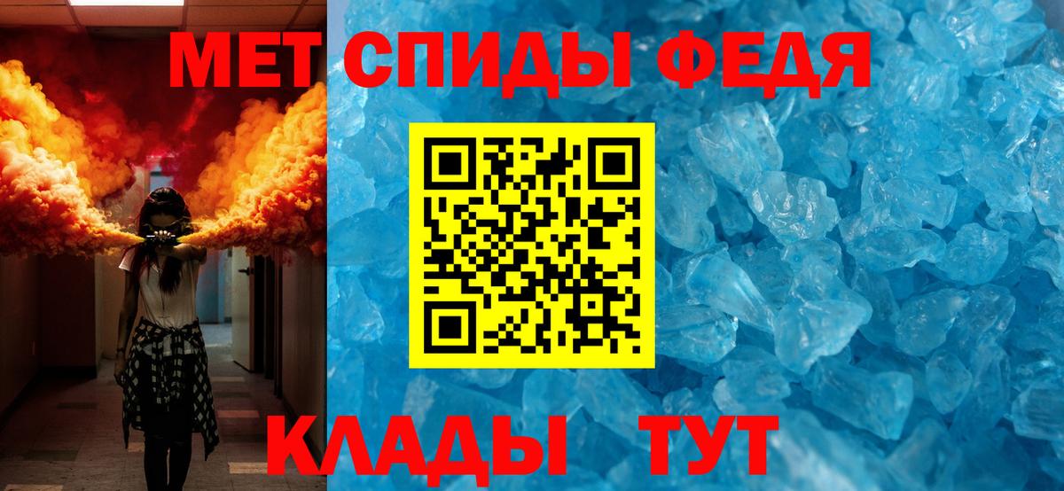 МЕТАМФЕТАМИН Декстрометамфетамин 99.9% Лангепас