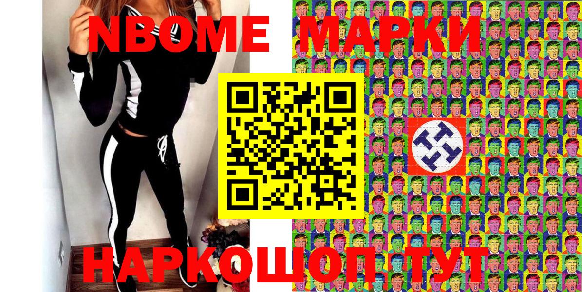 Марки 25I-NBOMe  Марки 25I-NBOMe 1,8мг  Вход с VPN  Лангепас  Марки 25I-NBOMe 1,8мг 