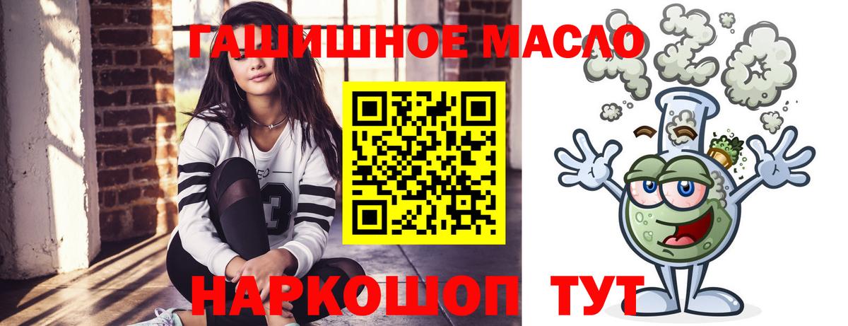 Лангепас  ТГК THC oil  Вход с VPN  Дистиллят ТГК гашишное масло 