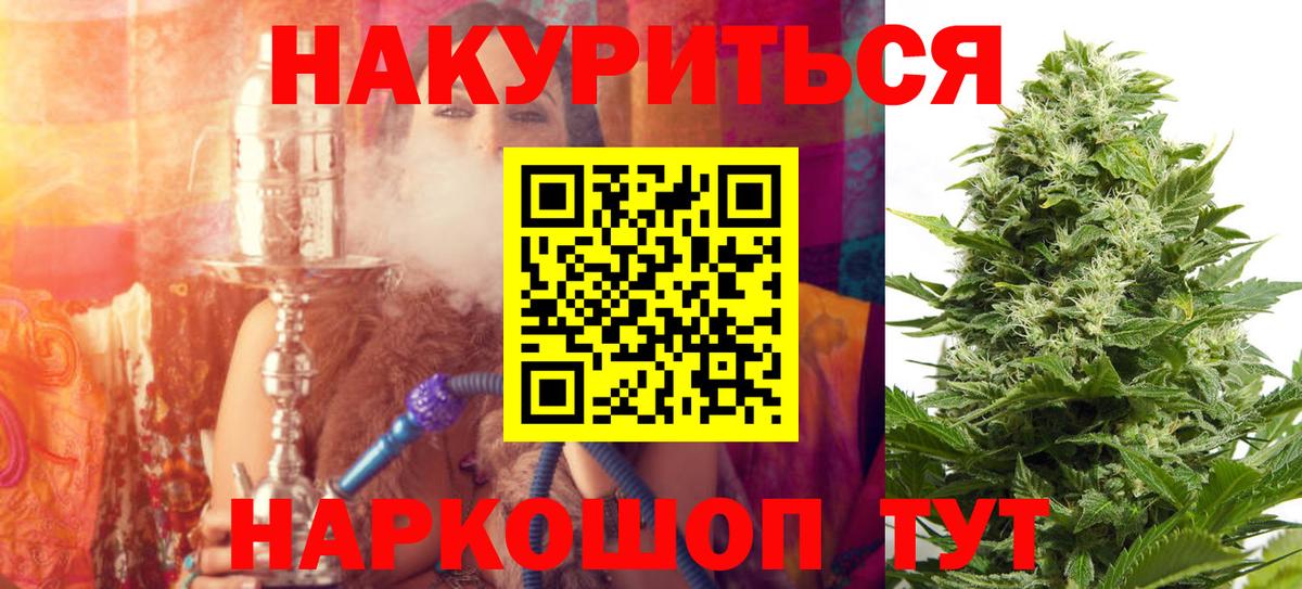 Канабис AK-47  Бошки марихуана White Widow  Лангепас  Вход с VPN 
